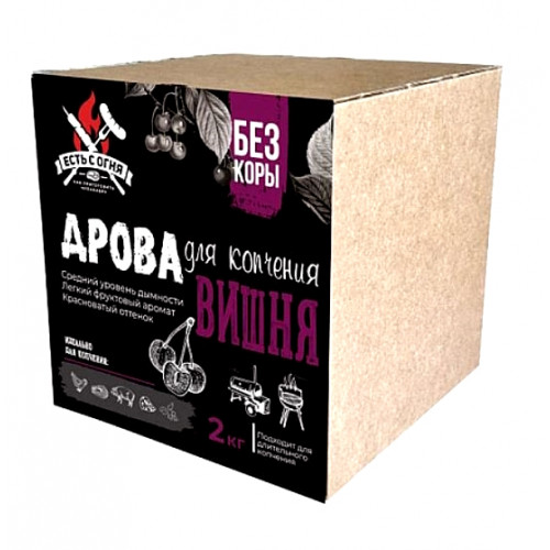 Дрова для копчения чанки ВИШНЯ коробка 2кг Есть с огня
